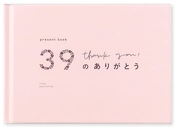 【ばん】ページ　　リクエスト商品のため Amazon.co.jp: いろは出版(Iroha Publishing) present book 39の